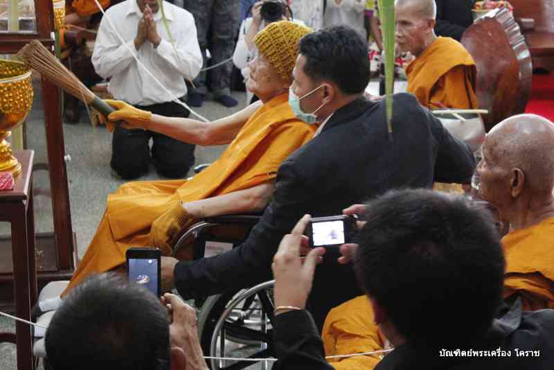 พิธีพุทธาภิเษก เหรียญรุ่นเมตตา